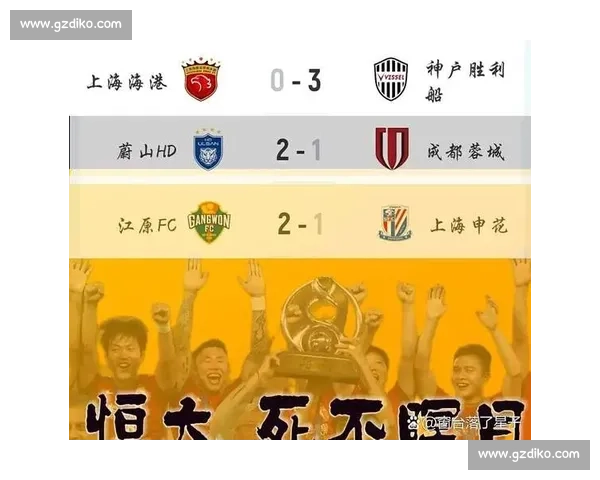 首尔与恒大鏖战赛场对决 谁能在亚冠关键战中笑到最后